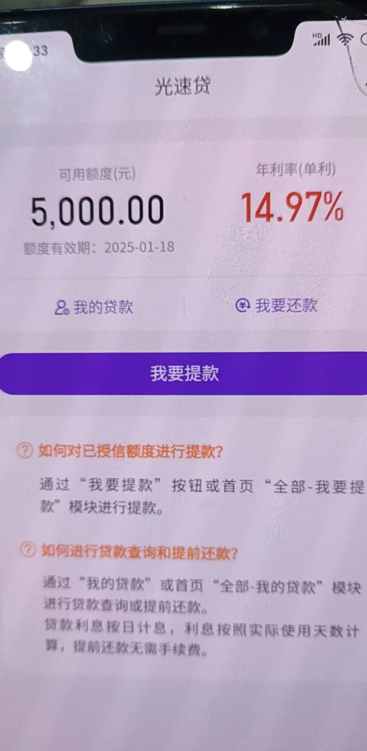 光大光速贷50是不是稳了，以图三为由是不是能开卡



84 / 作者:精神百倍 / 