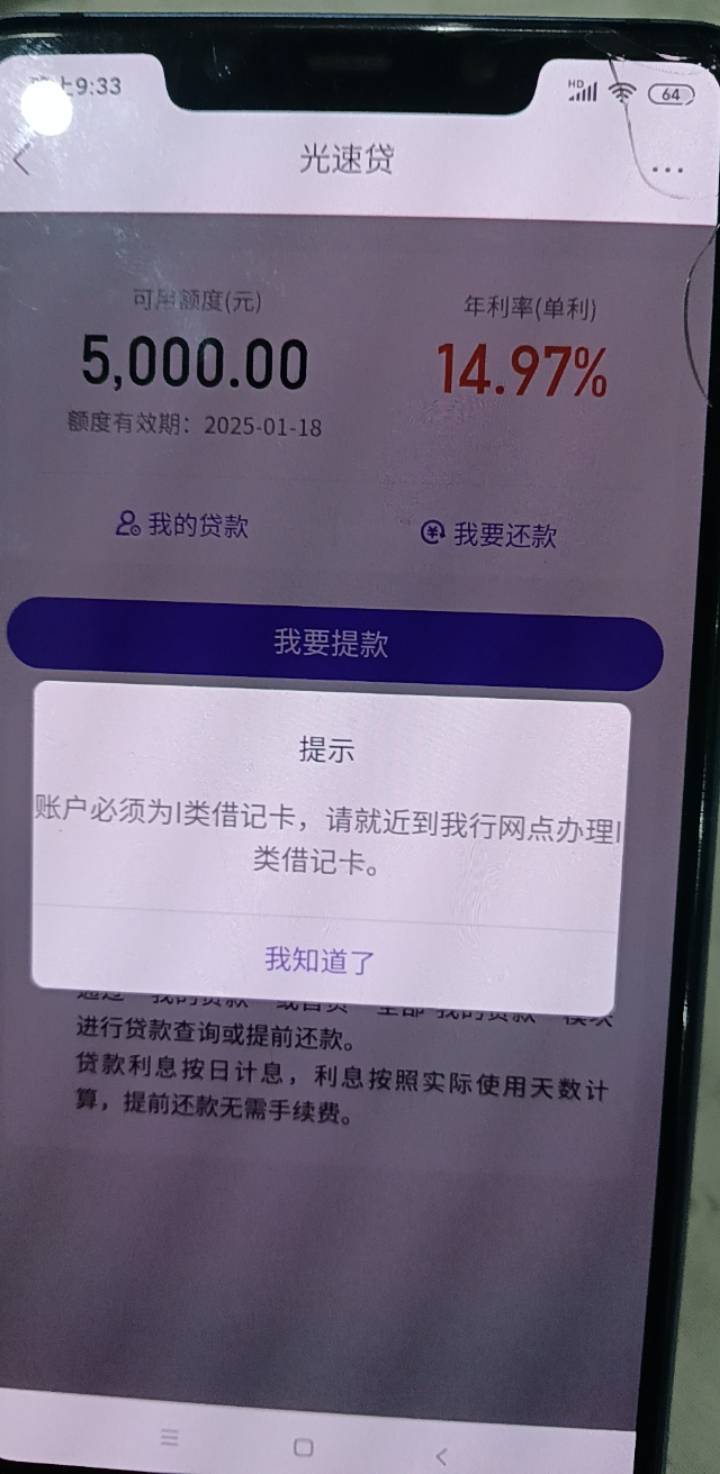 光大光速贷50是不是稳了，以图三为由是不是能开卡



61 / 作者:精神百倍 / 