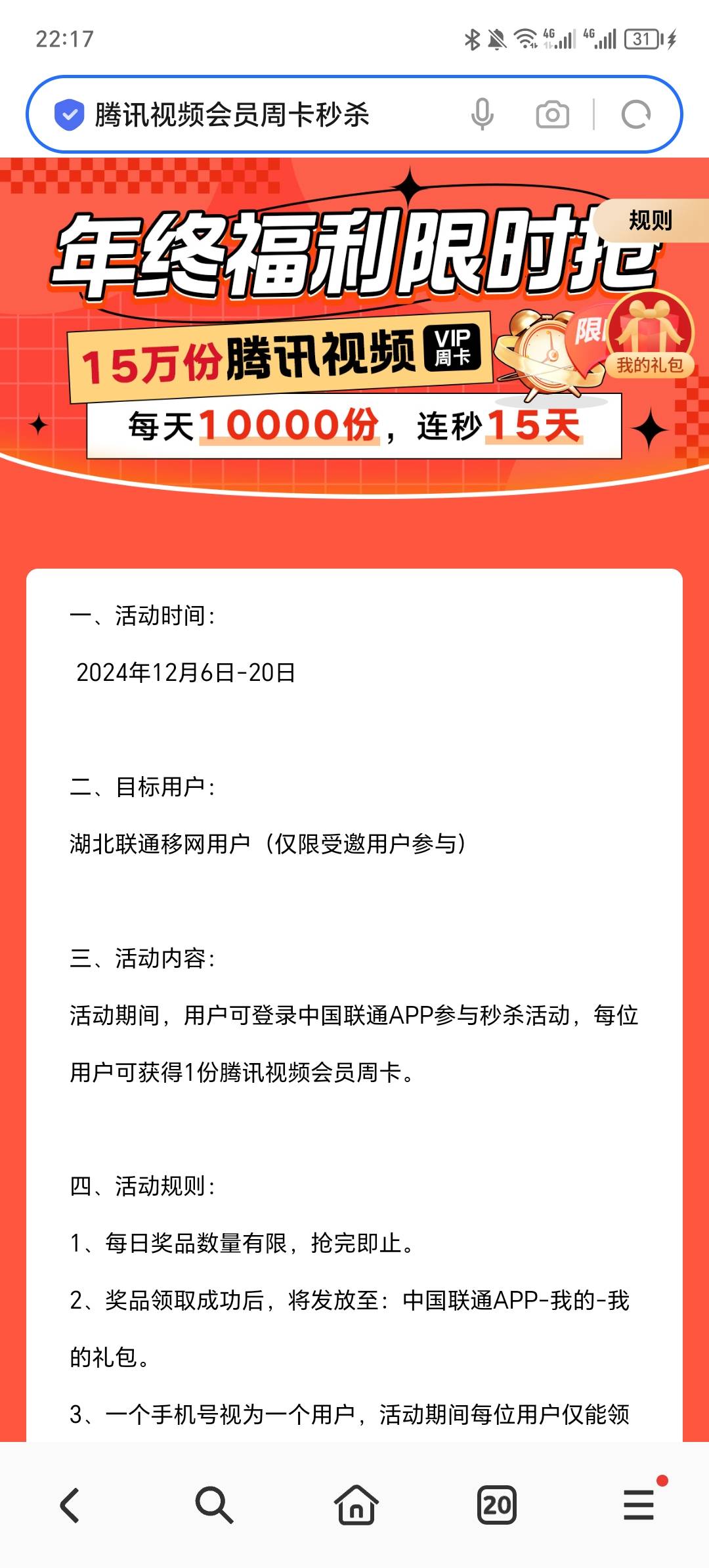 速！领腾讯视频周卡，限湖北手机号，自用或出平台
联通/电信/移动都可以 只要是湖北的72 / 作者:你的小任性a / 