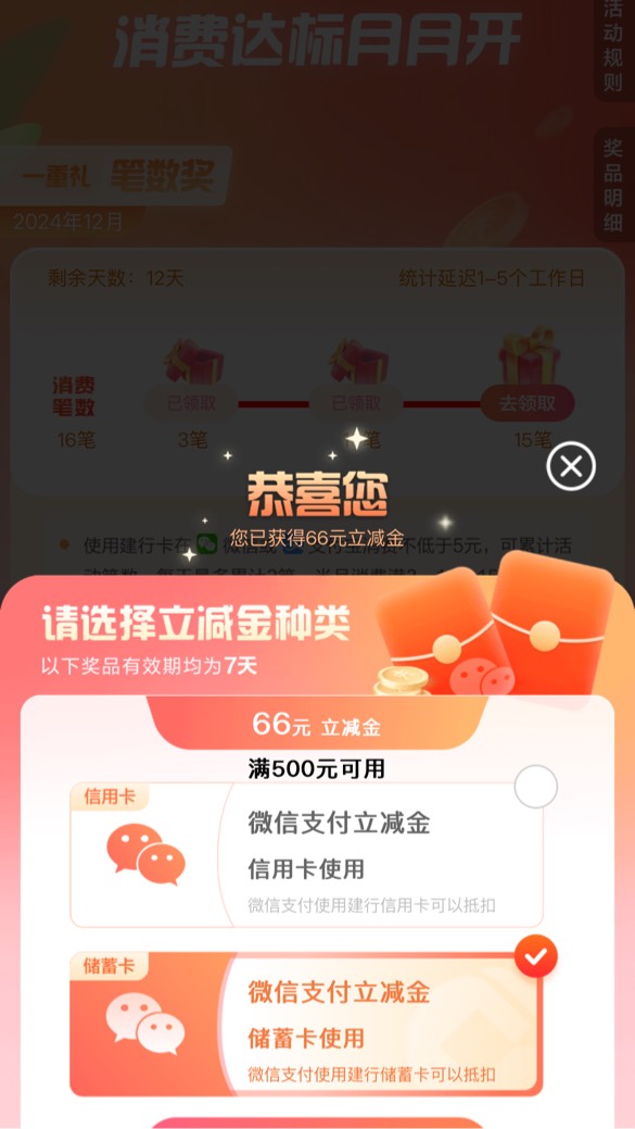 建行达标666美滋滋了

71 / 作者:9920o / 