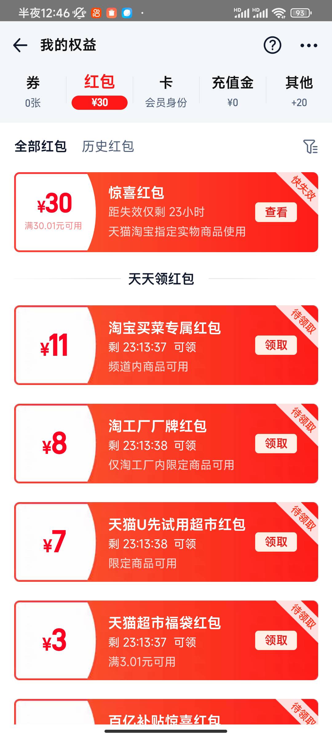 赢这个30，有用吗？

63 / 作者:20140819 / 