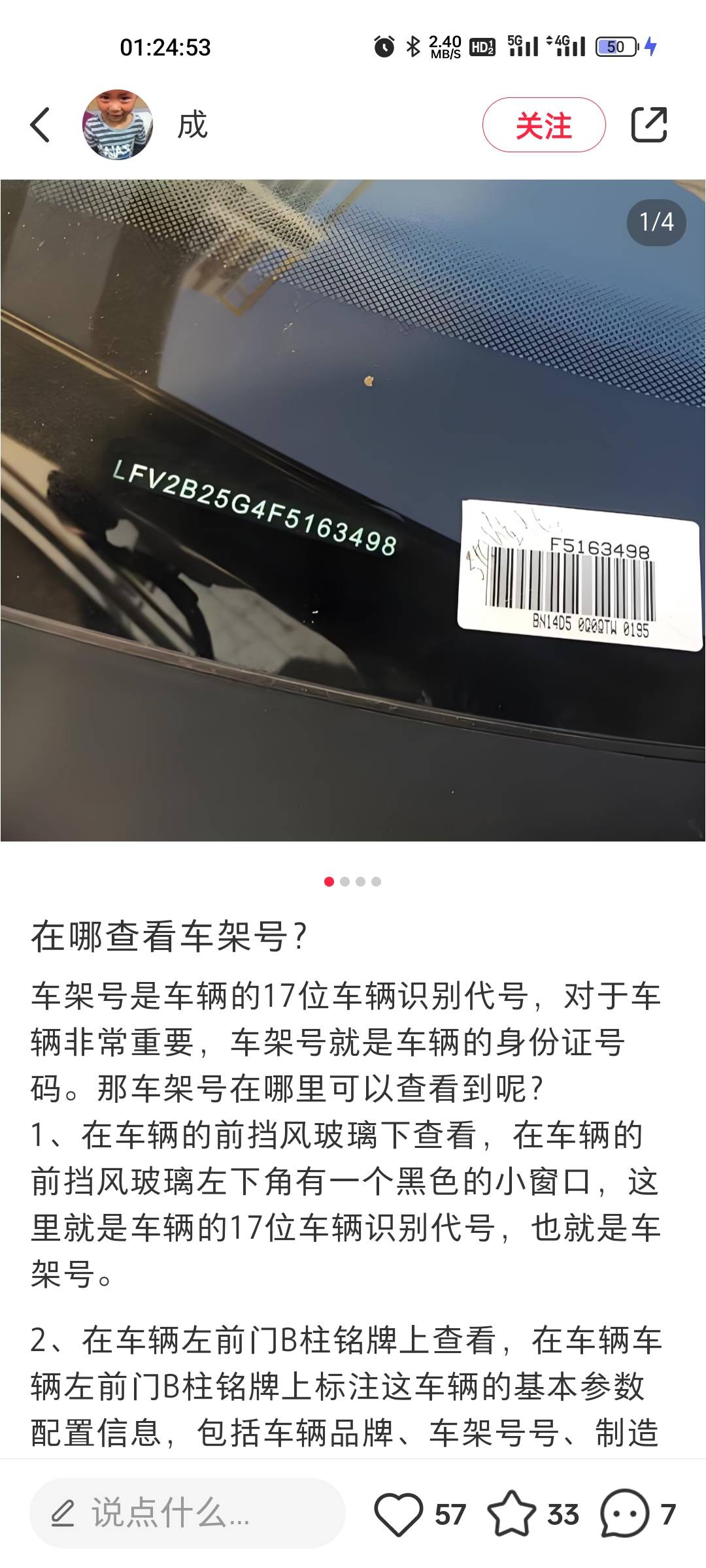 老哥们 找不到车架号的 可以下楼 楼下有停车的 挡风玻璃右下角上面有车架号

或者在小25 / 作者:KN-【官方认证】 / 