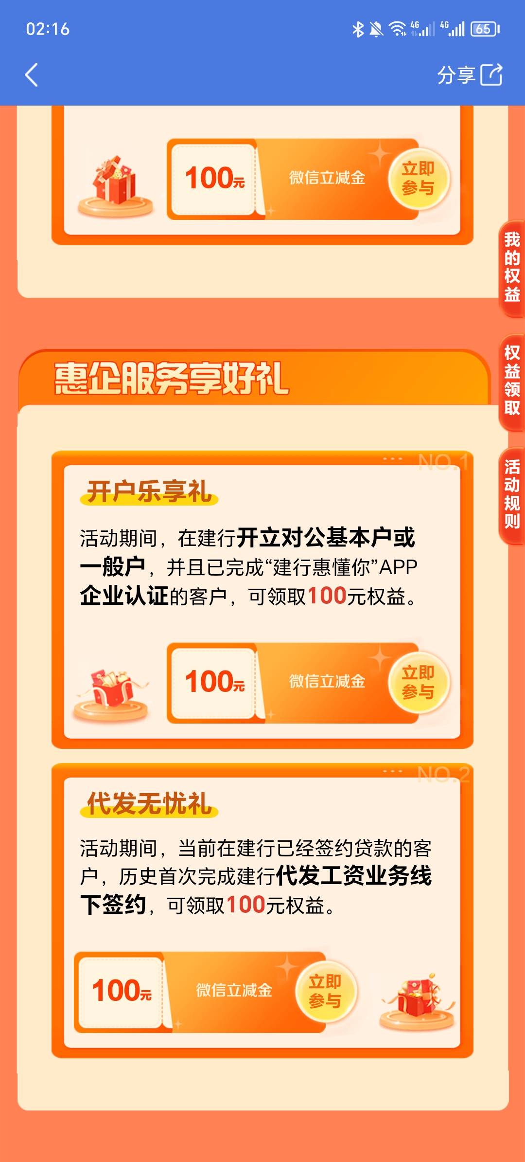 冲啊 开对公账户 100大毛

14 / 作者:你的小任性a / 