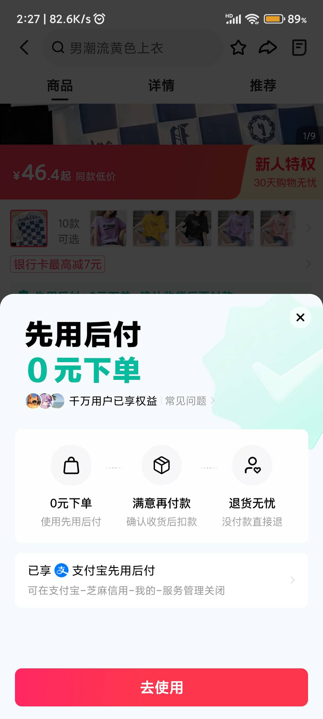 老哥们快手先用后付，支付宝开了，怎么没支付宝的选项只有微信


62 / 作者:纠结大家 / 