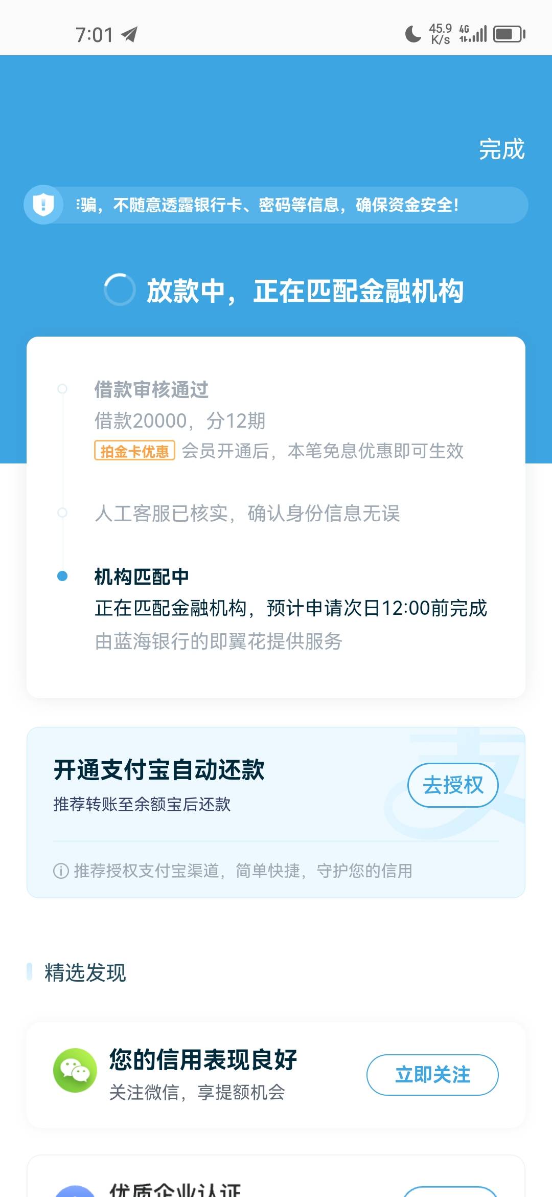 老哥们，拍拍贷从昨天上午一直到现在，都是在这个页面显示，有可能会过吗？

35 / 作者:飞天巨蟹1 / 