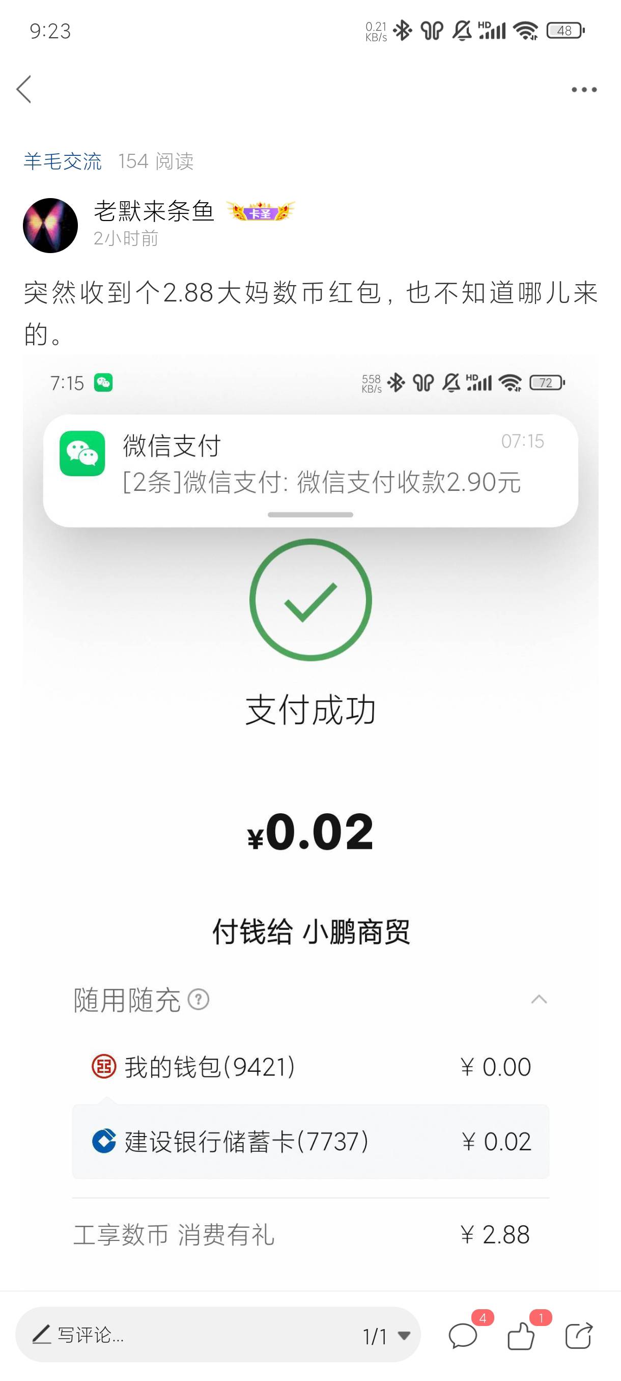 还真是林子大了什么鸟都有！


83 / 作者:老默来条鱼 / 