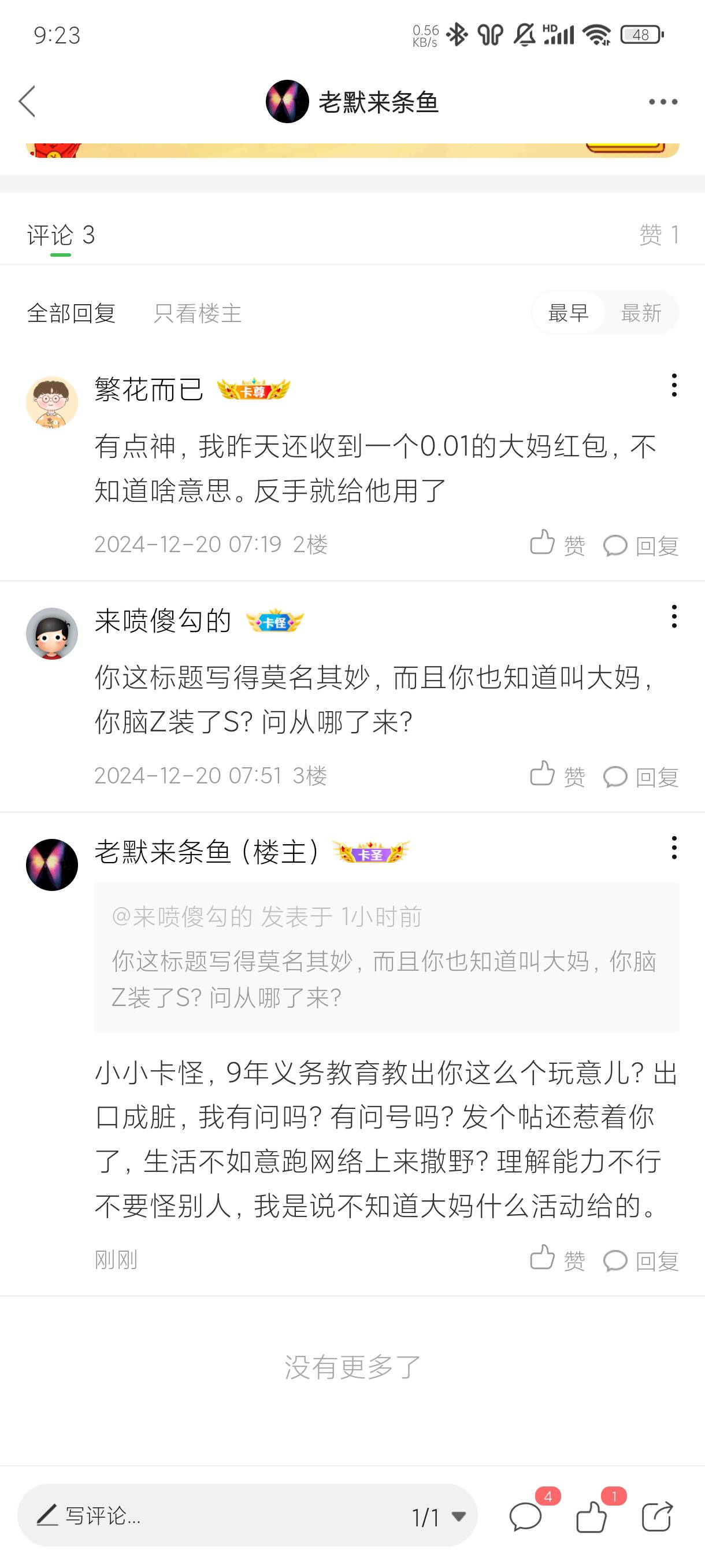 还真是林子大了什么鸟都有！


94 / 作者:老默来条鱼 / 