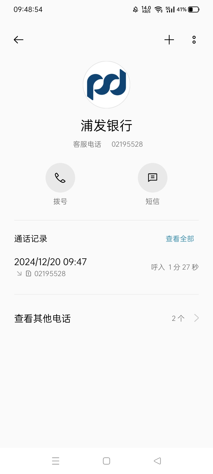 昨天浦惠来了没绑上的可以去反馈一下，客服说奖品会补发 

44 / 作者:八十八的八 / 