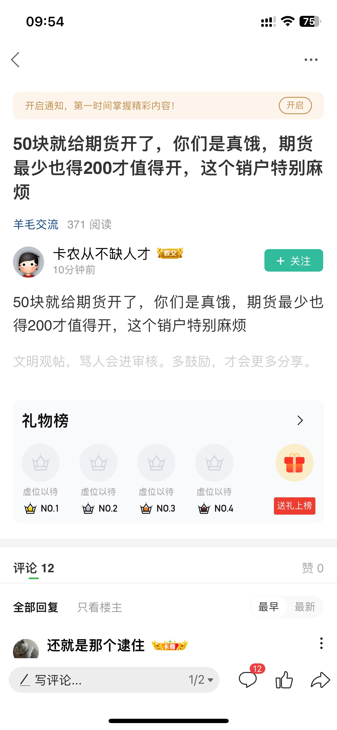 老哥们华泰期货开户需要跟客服视频吗？不好意思见人，如果不要视频可以去开一个
51 / 作者:One Piece！ / 