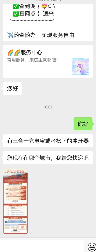 安打们，光大养老开户没申请到，说给发实物回馈，立减金好还是实物好，松下的冲牙器搜68 / 作者:天降福星欧皇至尊 / 