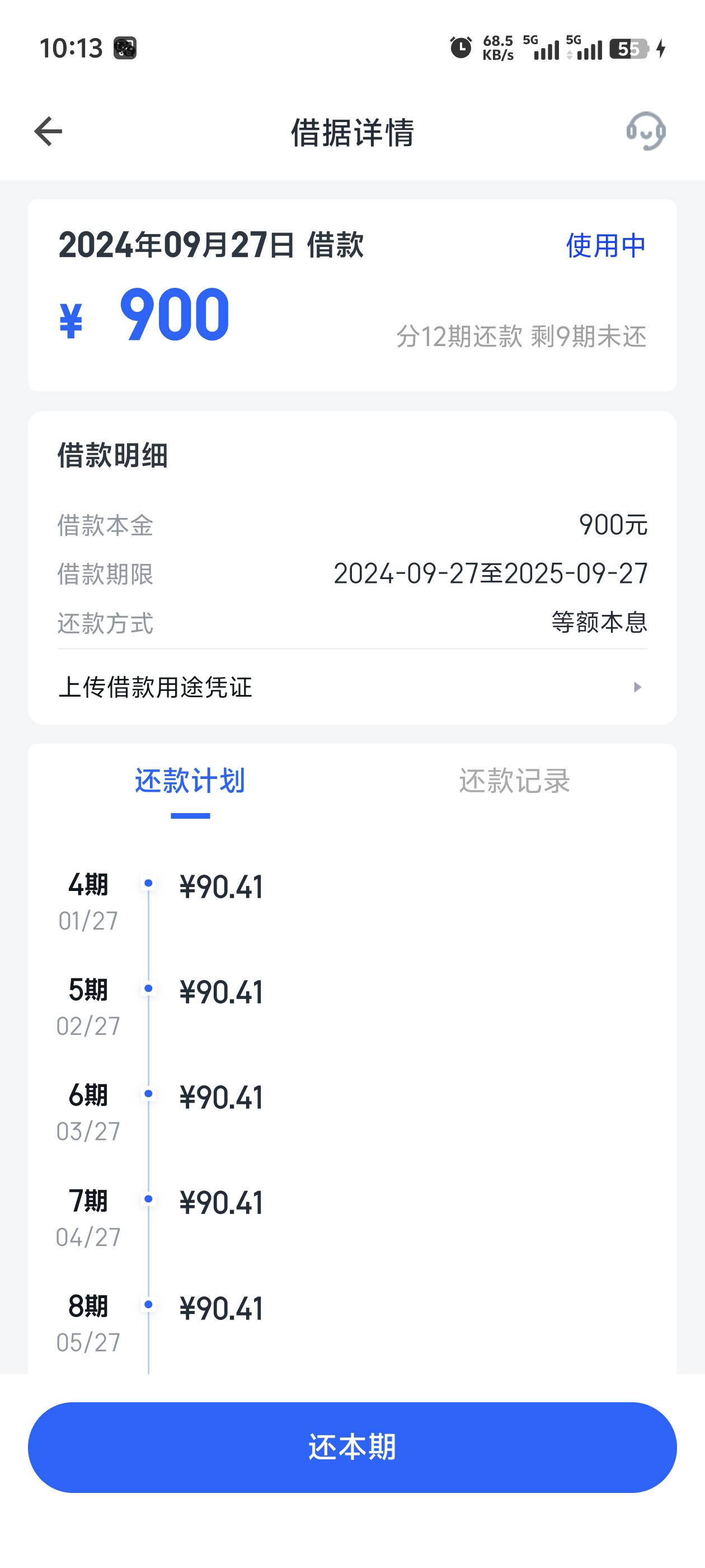 信用飞老老实实还，一毛不涨，购买临时额度也T路，点击提升额度都是今日额度已满这就24 / 作者:卡农官方董事长 / 