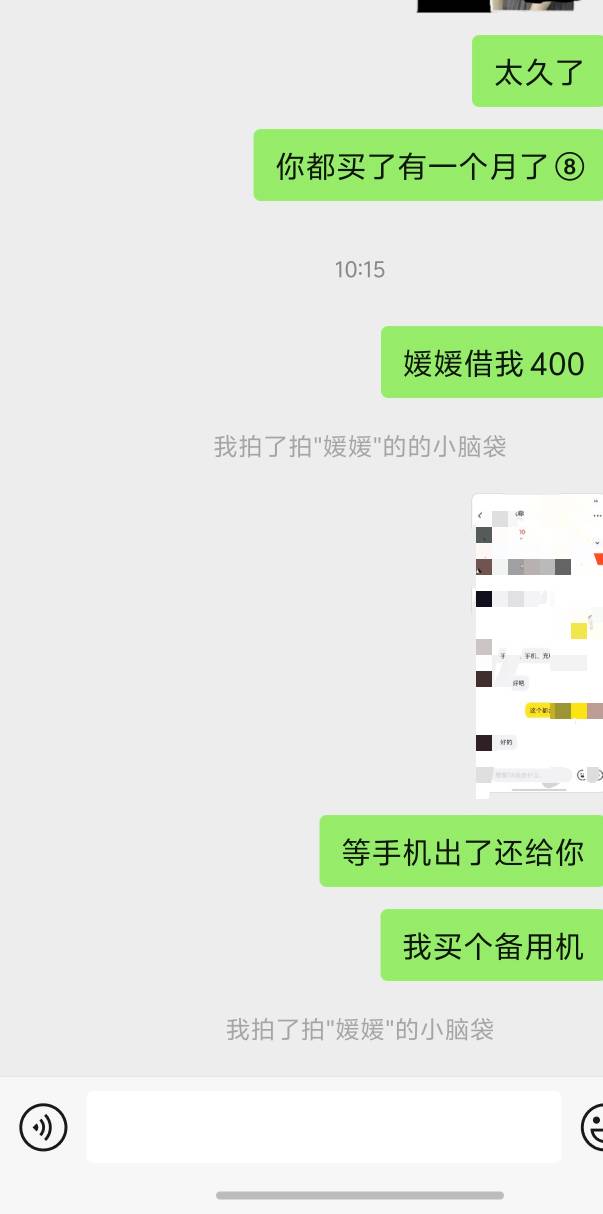 表妹贷，

22 / 作者:卡农最帅的男人 / 