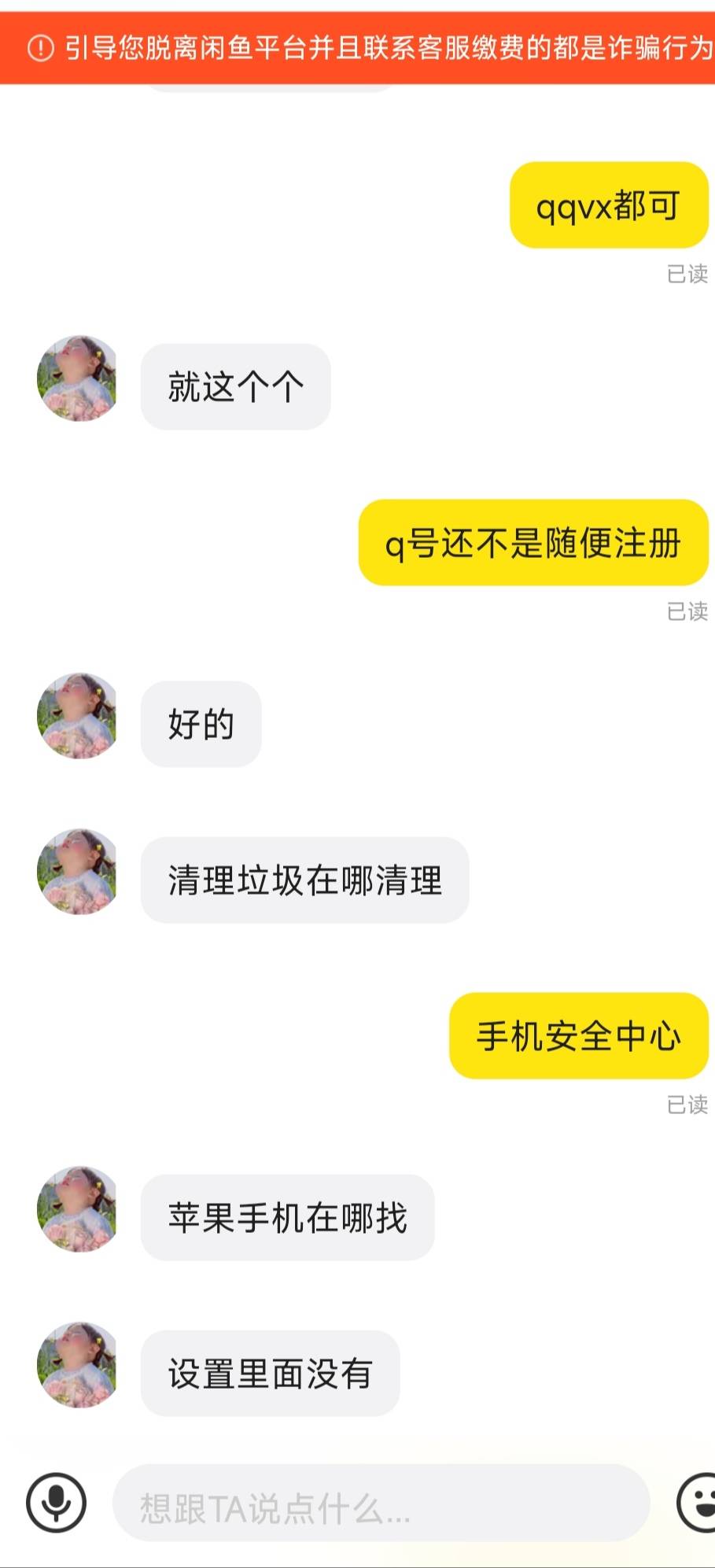 小仙女真是顶级蠢生物，连个手机自带lj清理都找不到。真是被噎住了。。。

46 / 作者:纵容度数 / 