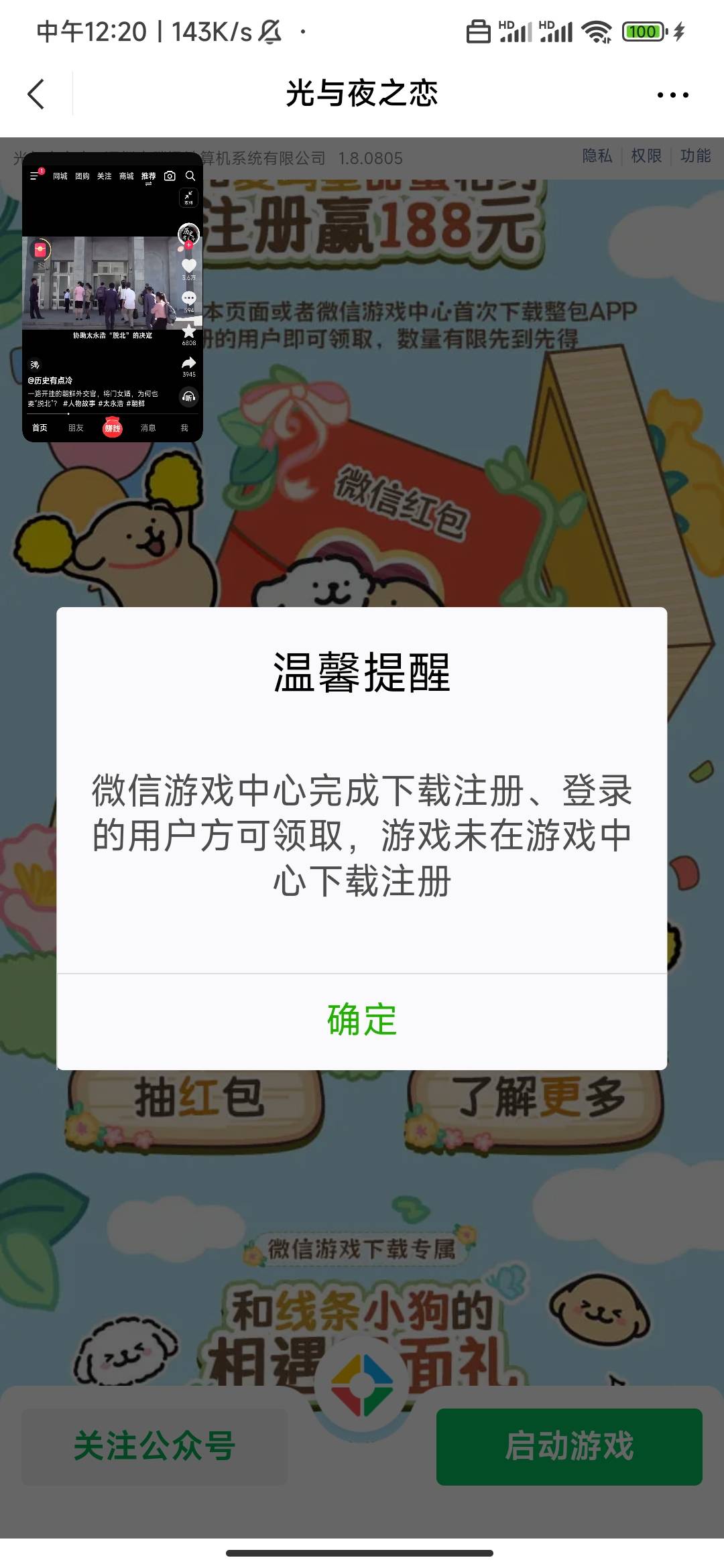 光夜下载了，怎么不符合。

19 / 作者:金箍 / 