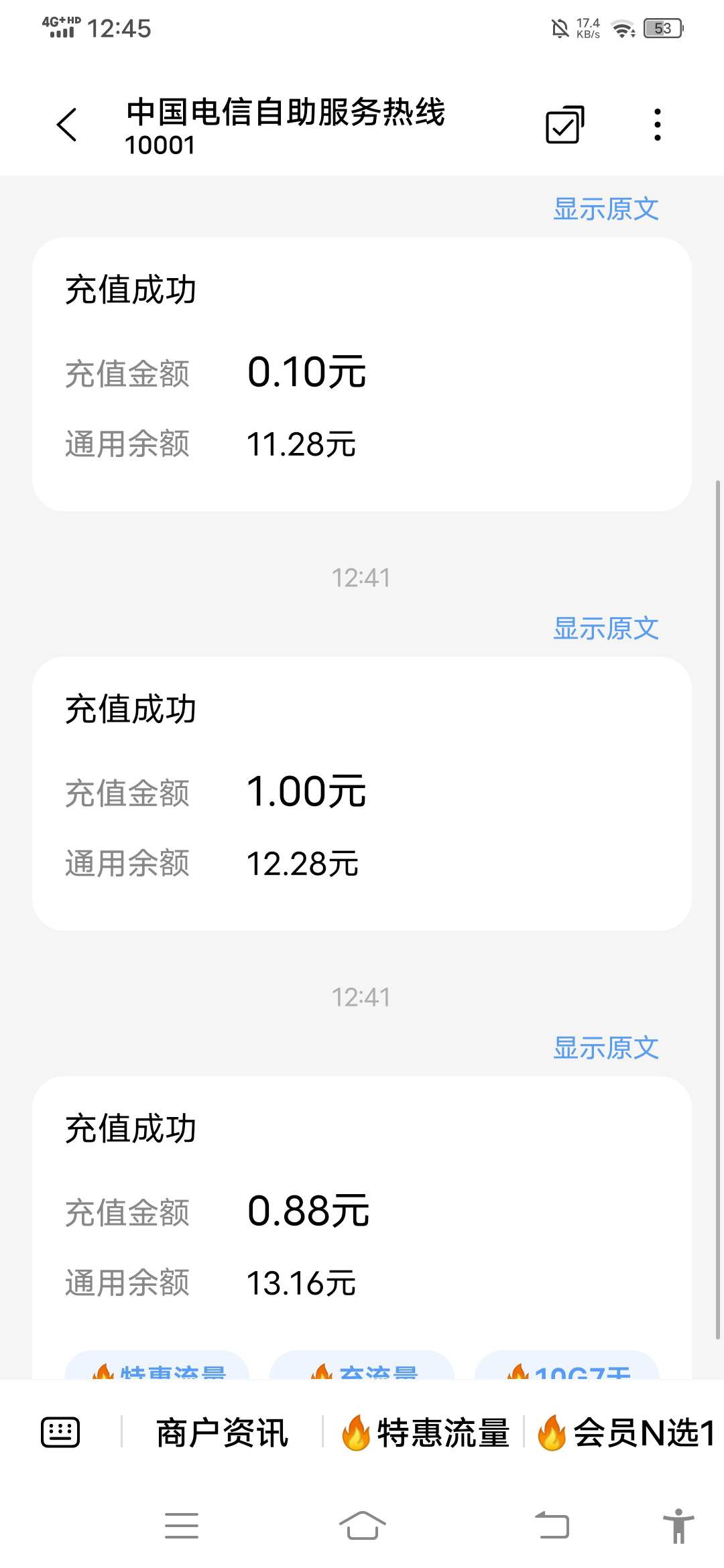 免费电信话费

中国电信APP-我的-我的奖券-口令兑换-12月惊喜-立即查看-立即使用
口令77 / 作者:无工作贷款 / 