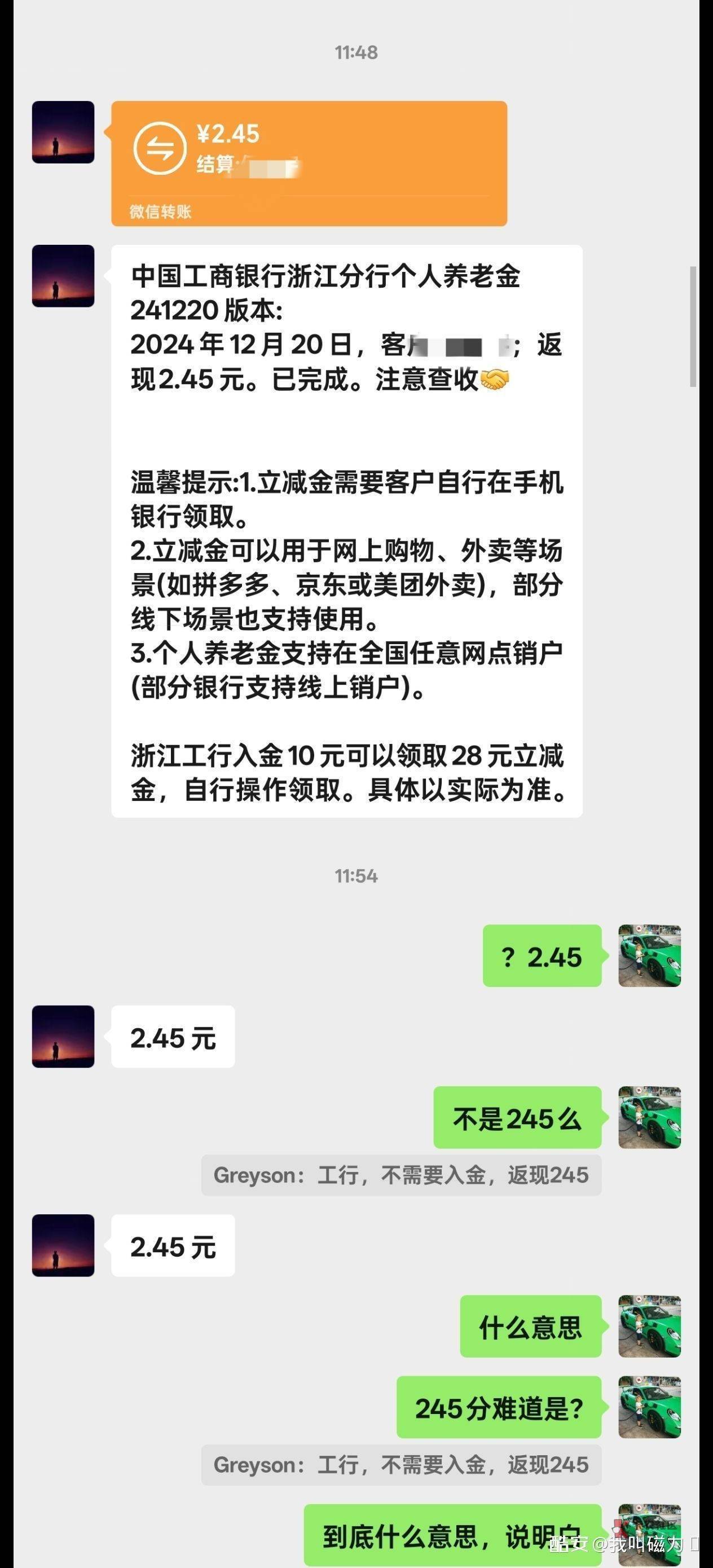 以后拉人头老哥又出了个新的通用语，245=245分

30 / 作者:南夏有木 / 