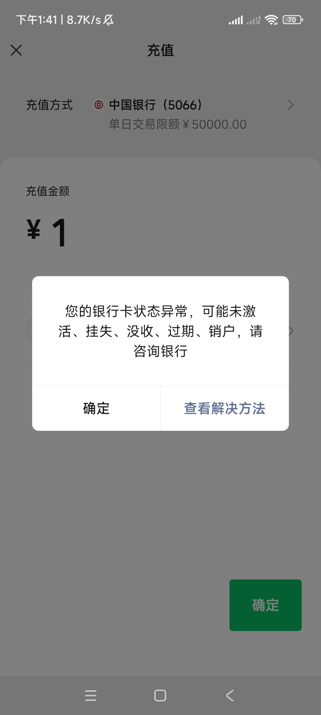 小可爱柜台，说查的没问题，没问题我绑定卡转账微信充提都不行？
24 / 作者:会者定离。 / 