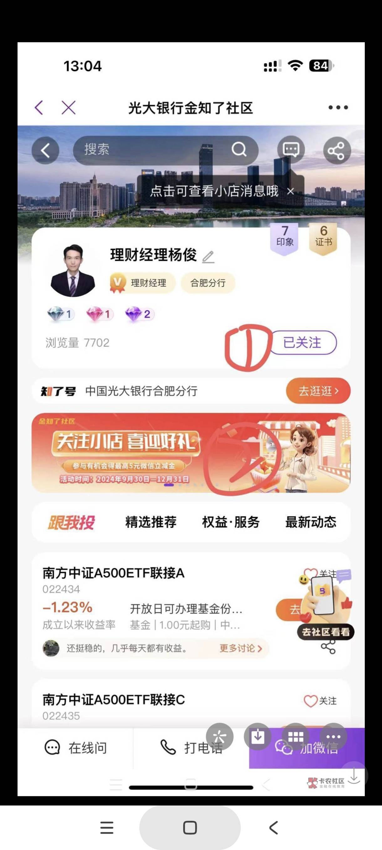 https://eoap.cebbank.com/uiap/ebzh/static/#/user/info?uid=Encrypt_mdYrIgw2vcPrvG3 / 作者:富士山下147 / 