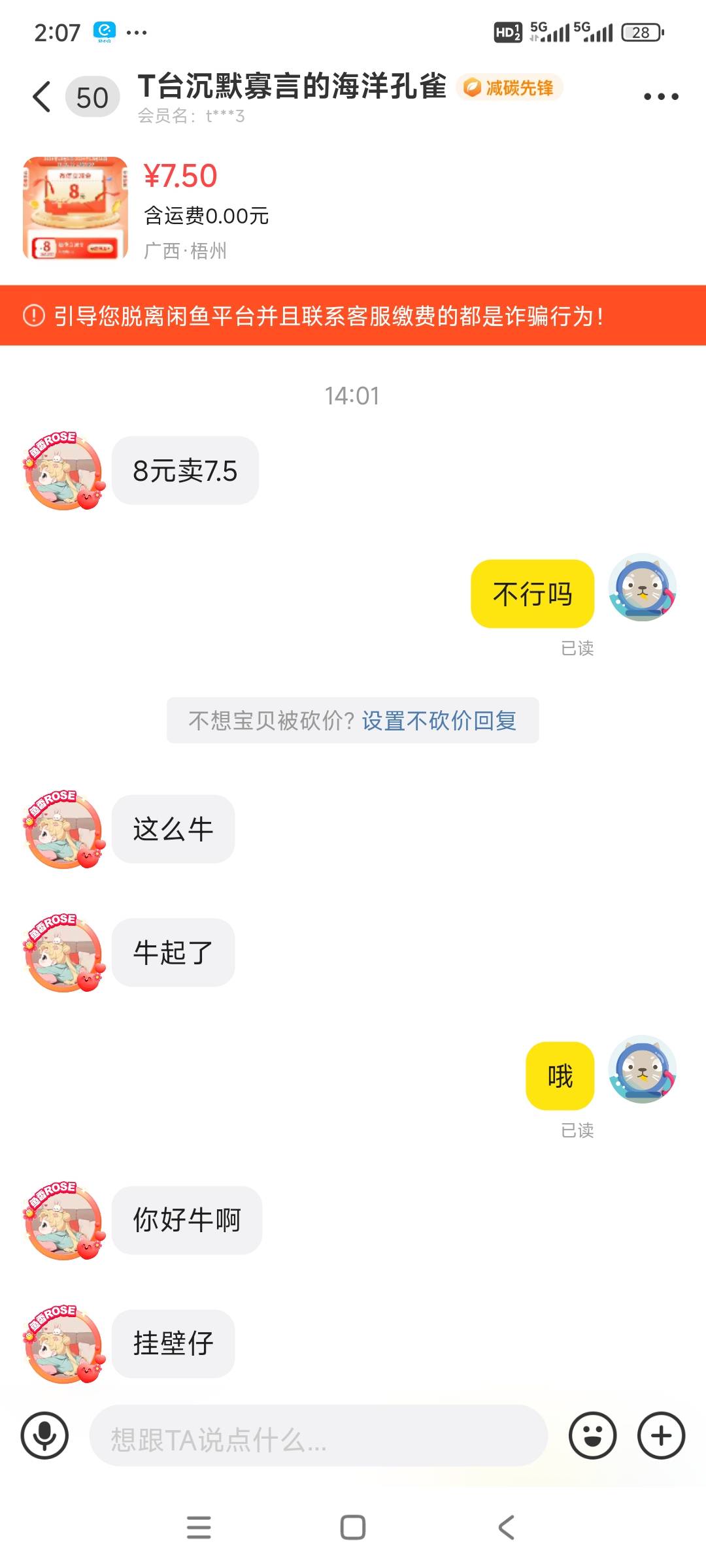 闲鱼的小可爱



79 / 作者:淇文 / 