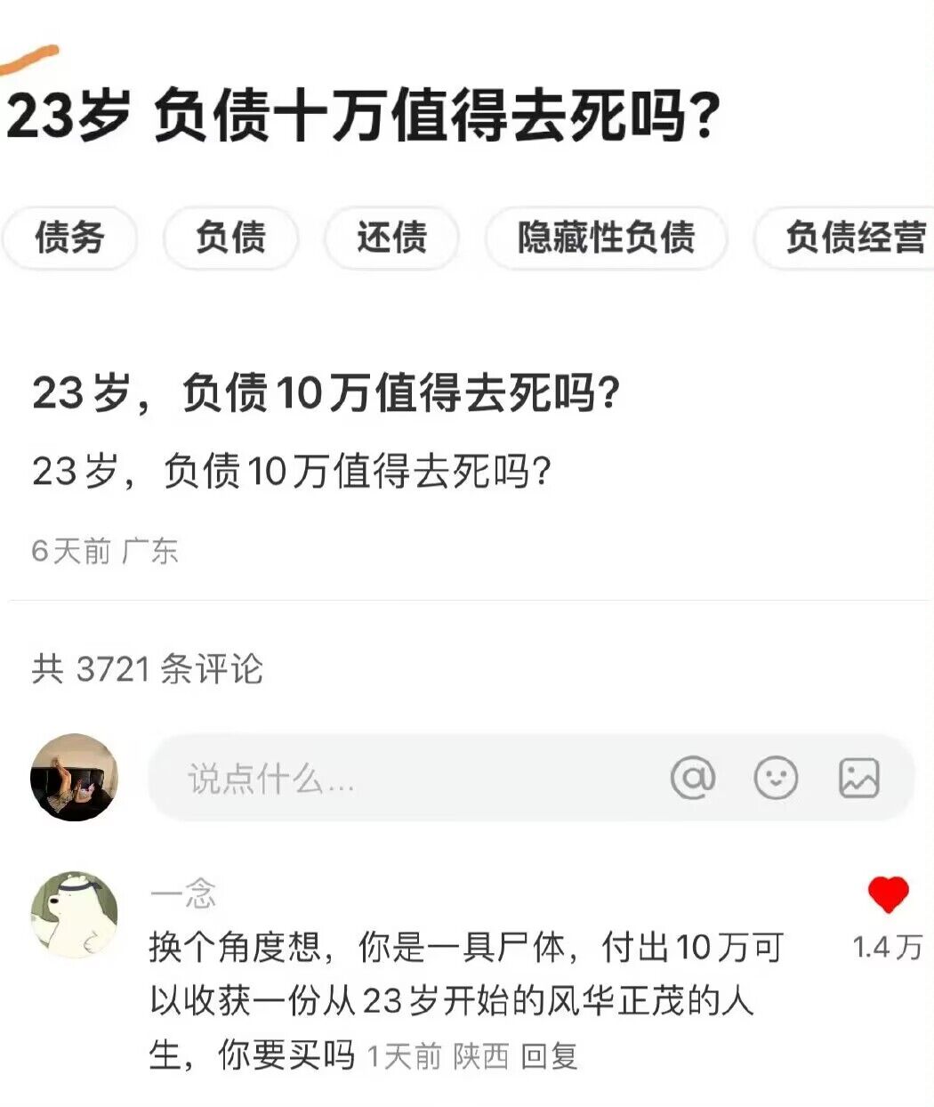 老哥们，一年365天，有300天身上没有一百块，这种日子太难了

42 / 作者:YukiXX / 