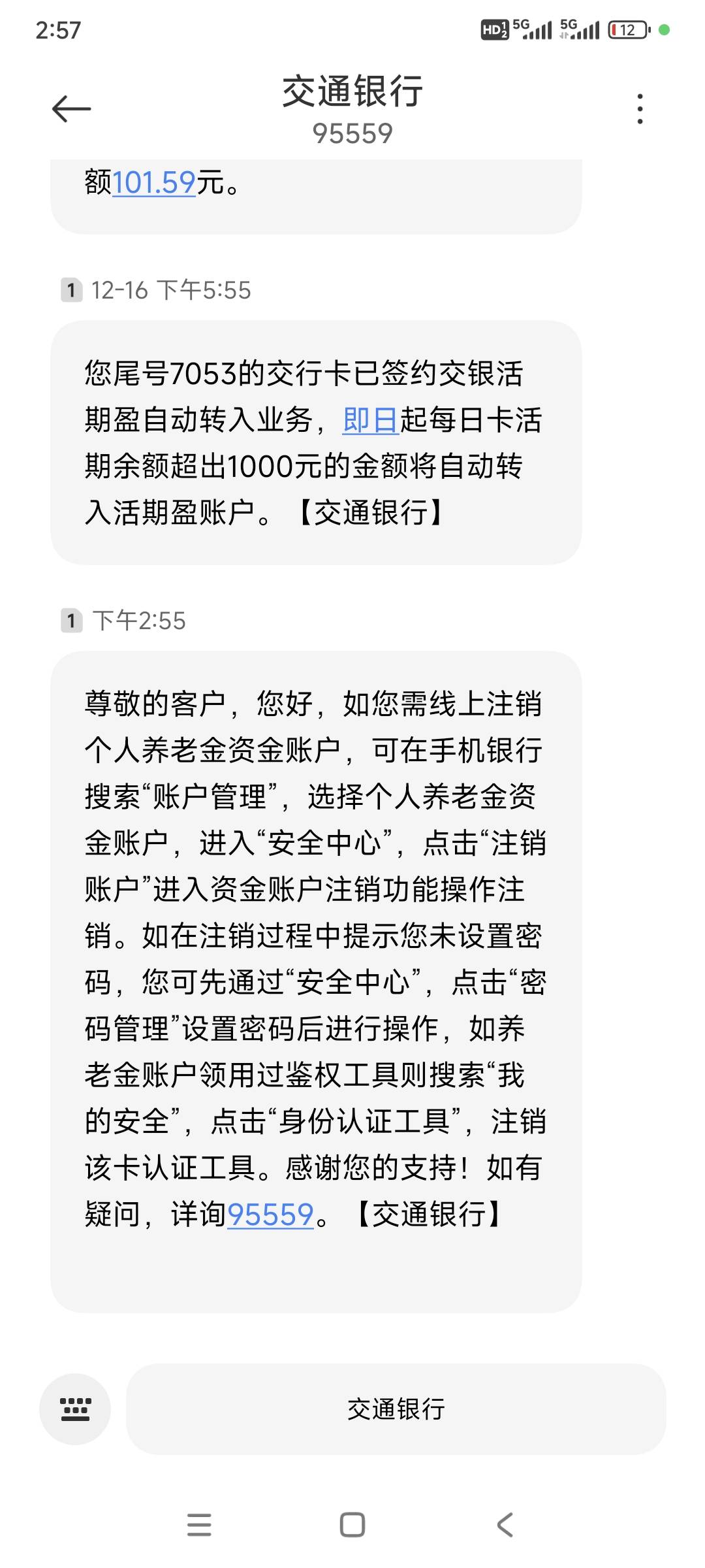 昨天反馈今天就能注销了，开广发70注销然后光大100

2 / 作者:灰太狼他哥 / 