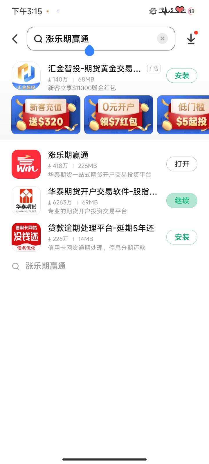 老哥们华泰的是哪个app？

11 / 作者:你是真的皮 / 