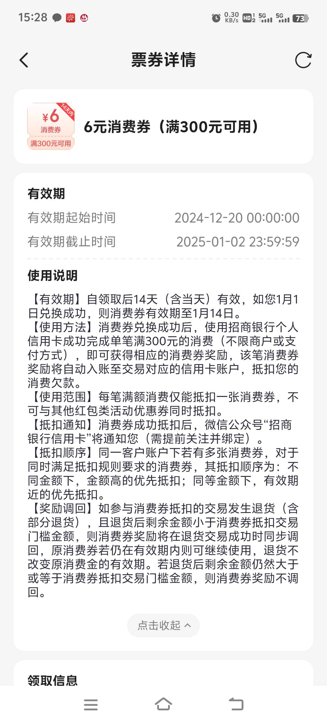 掌上生活随便还款一笔信用卡，还款底下提示49积分兑换19元，



17 / 作者:胡子8888 / 