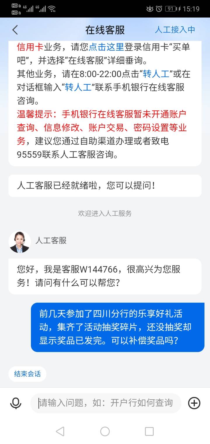 交通成都前两天玩了 然后现在没有入口了 我还有两个B 一个C没有抽 说是找客服 但现在4 / 作者:寒风8808 / 