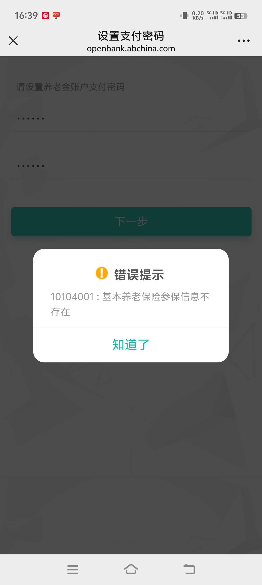 老哥们这种要怎么搞，没交过社保。养老都开不了

53 / 作者:红火VS海盗 / 