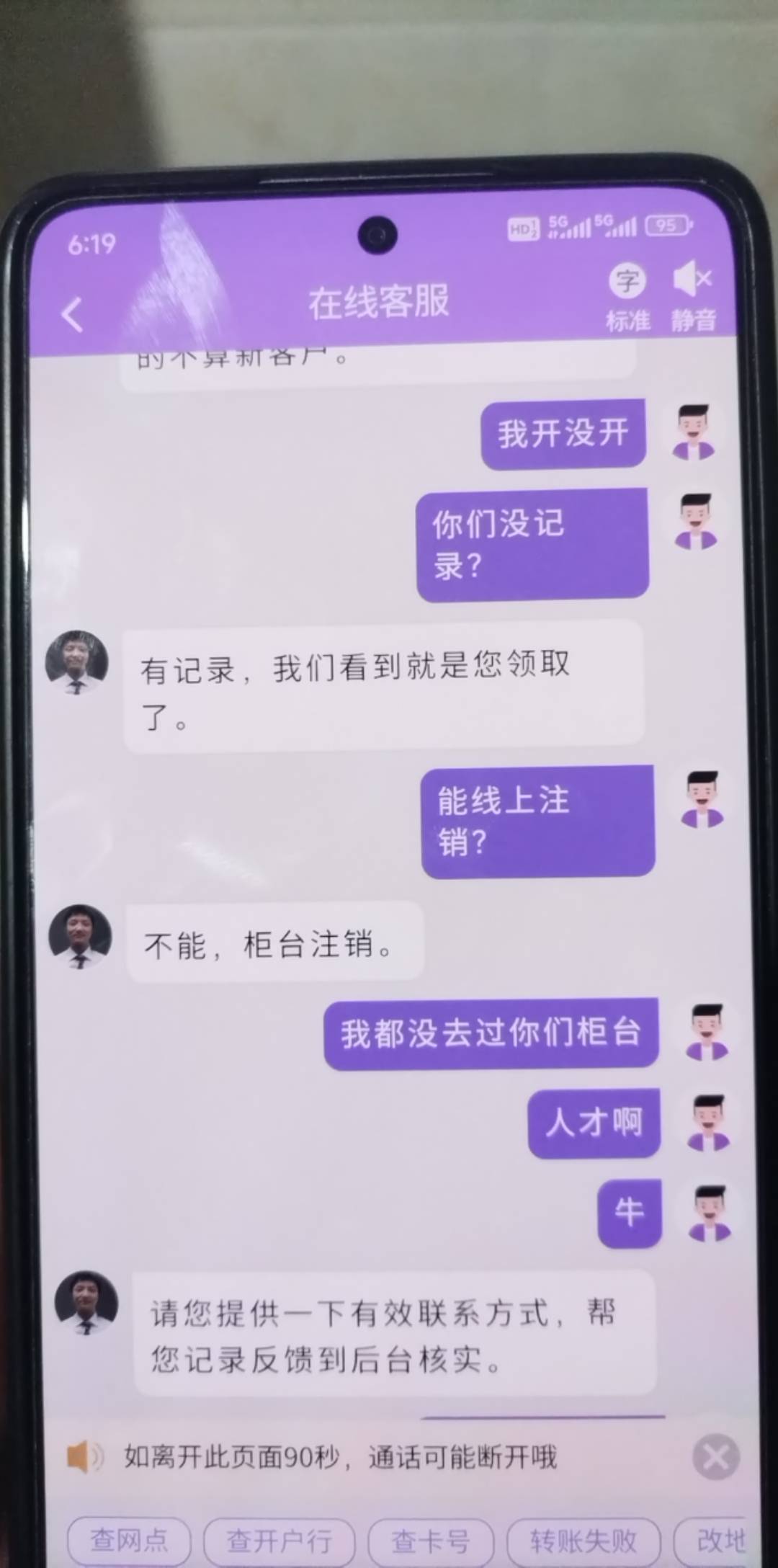 这光大我开过我都没印象了又说不能线上注销，那咋注销的来

61 / 作者:风的季节你得 / 