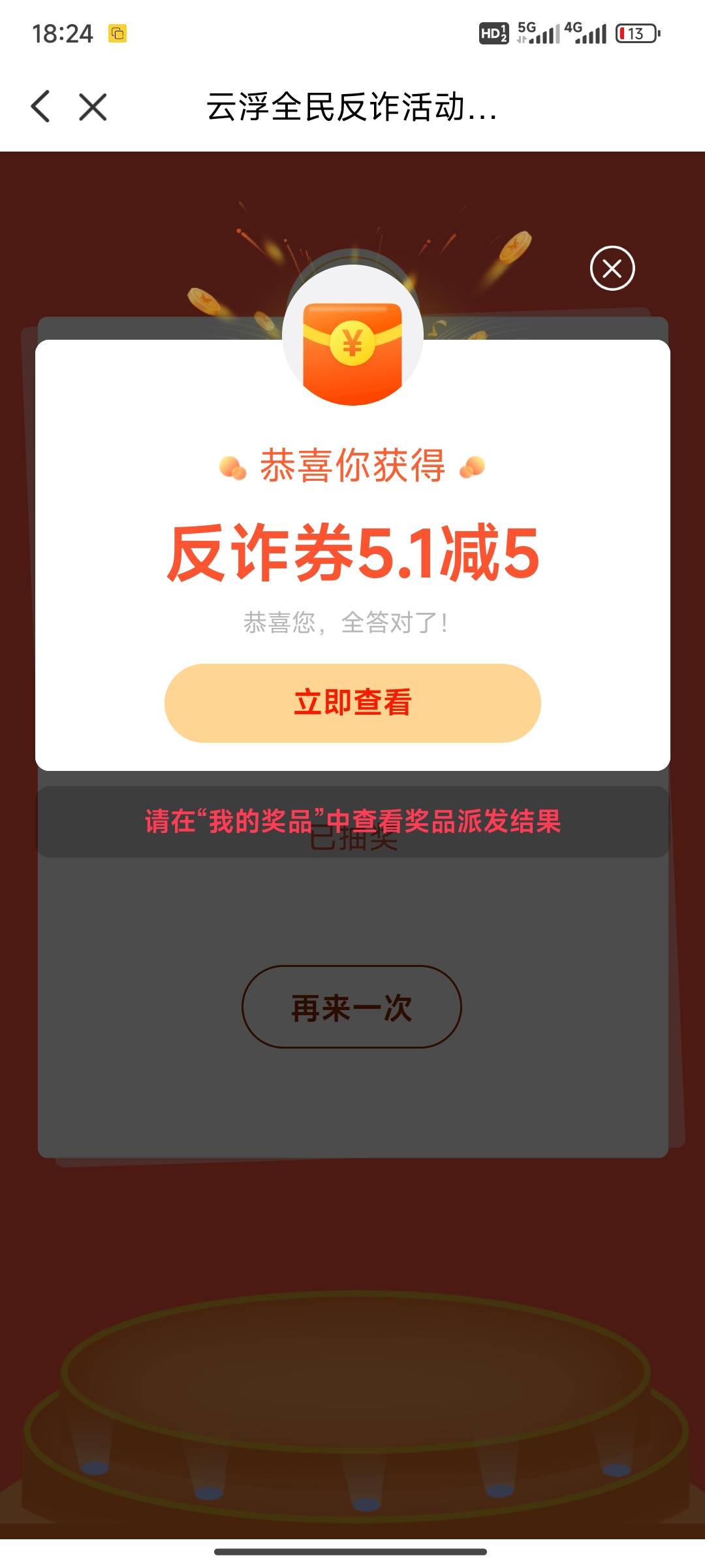 云闪付买会员1.9，搞了个5毛，叫老哥帮忙t一块钱，5-2.9=2.1

82 / 作者:lin1982 / 