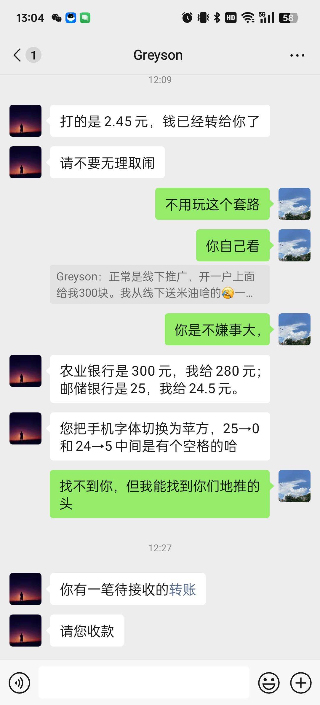 给没吃到瓜的老哥吃个，这个人是惯犯了，不止一个人被骗!老哥们，出门在外一定要擦亮4 / 作者:靓仔喔喔 / 