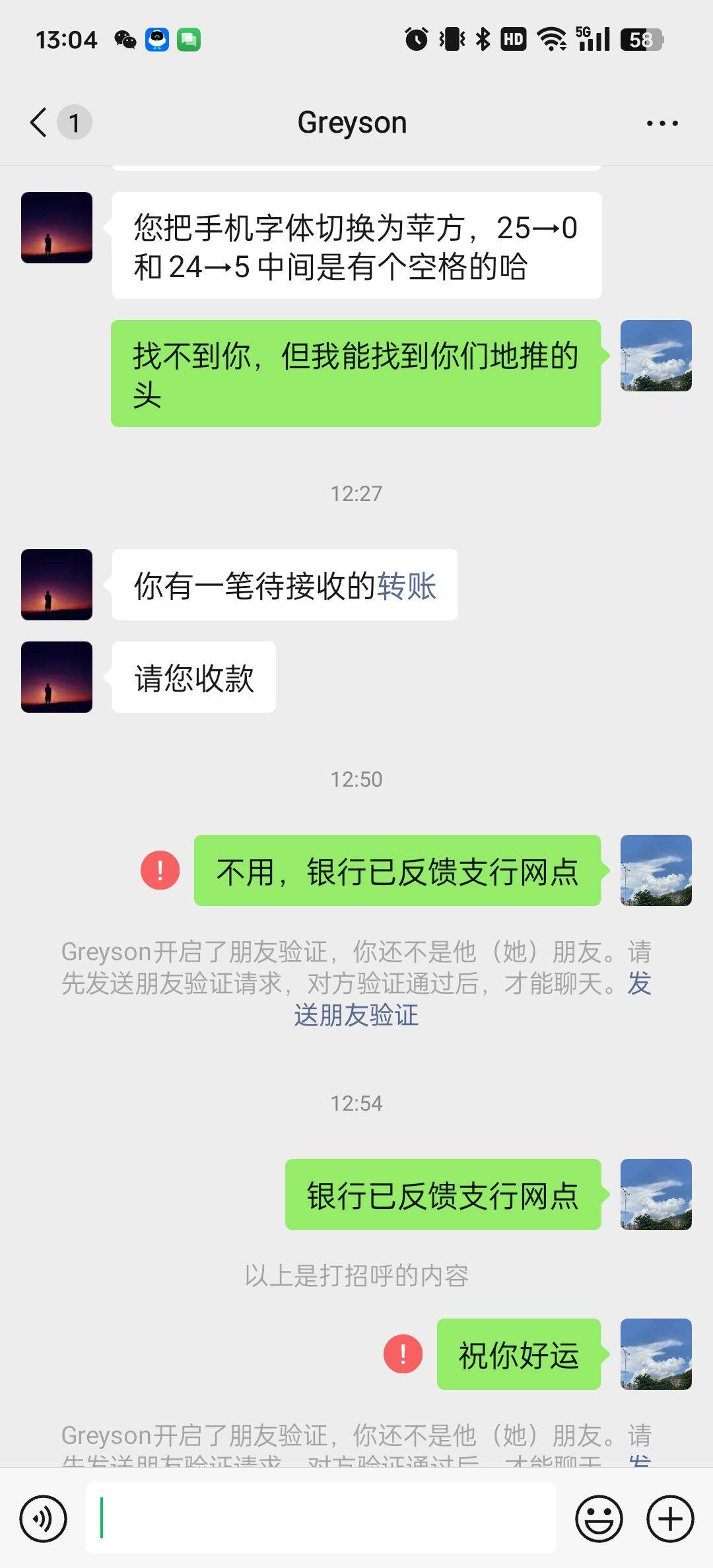 给没吃到瓜的老哥吃个，这个人是惯犯了，不止一个人被骗!老哥们，出门在外一定要擦亮5 / 作者:靓仔喔喔 / 