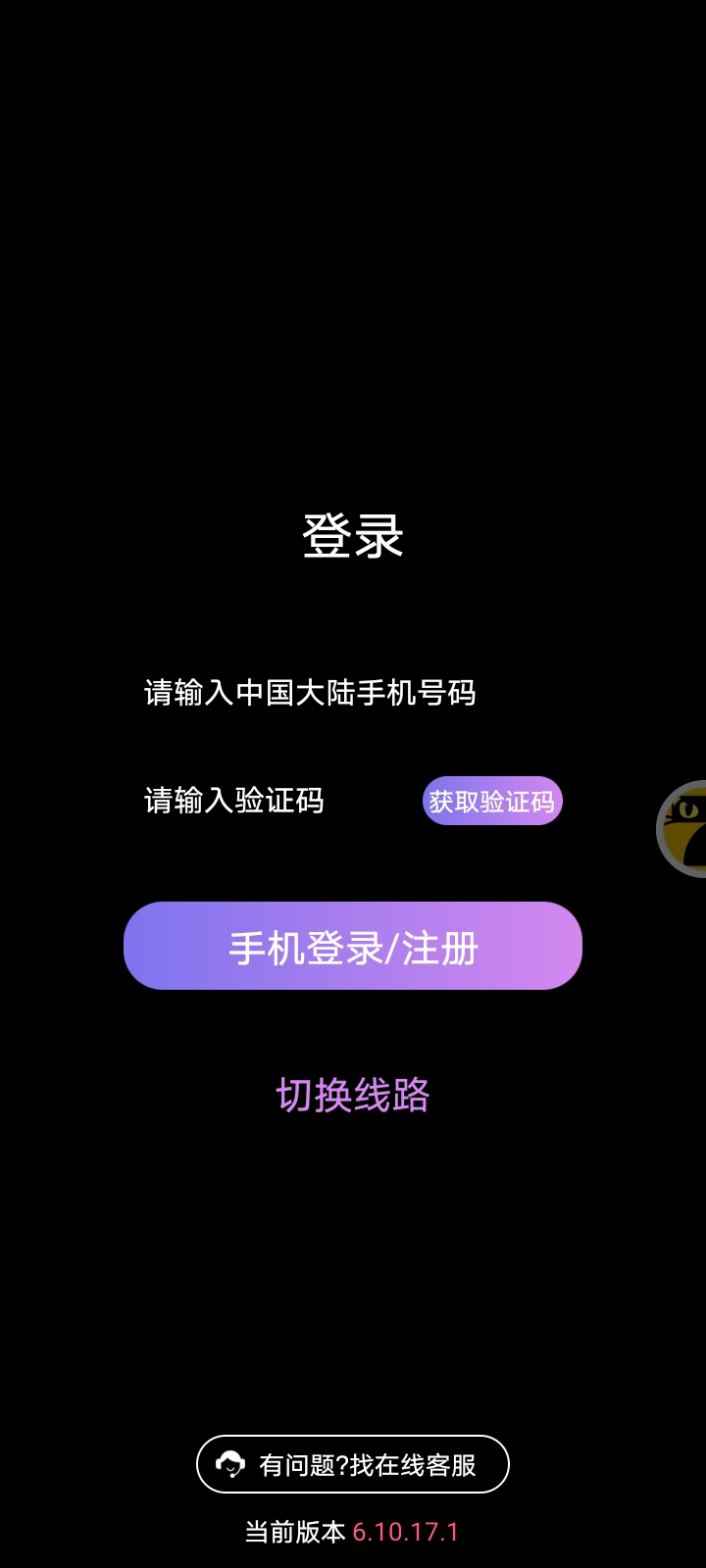 直播台子格局太小了，我提的钱包，半个小时前客服说出款成功，这都一个小时了，还没到23 / 作者:九点鼎 / 