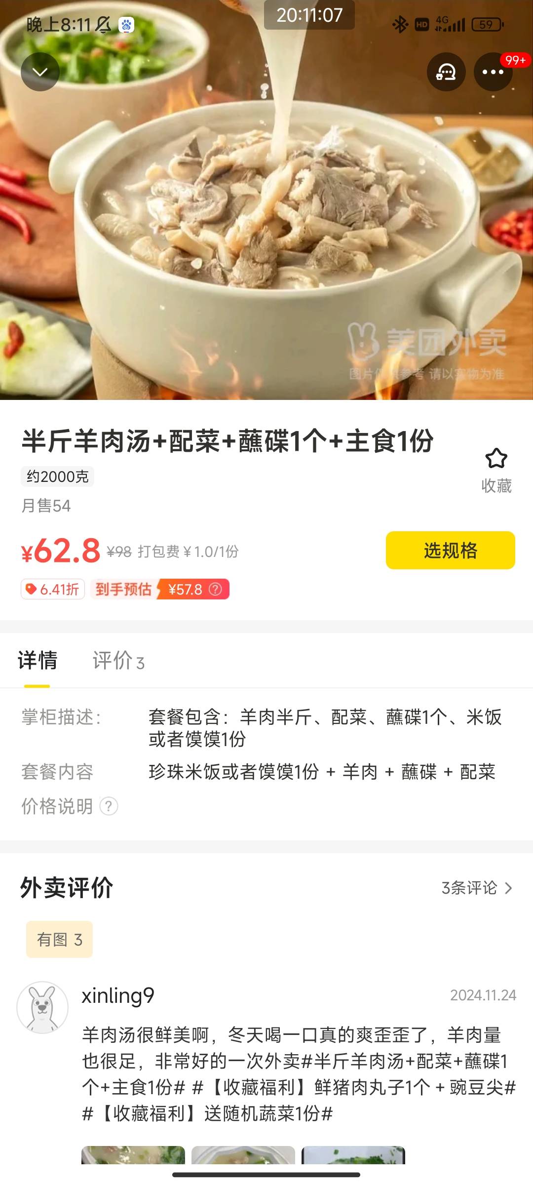 老哥们，这个贵吗？

55 / 作者:黑鬼儿 / 