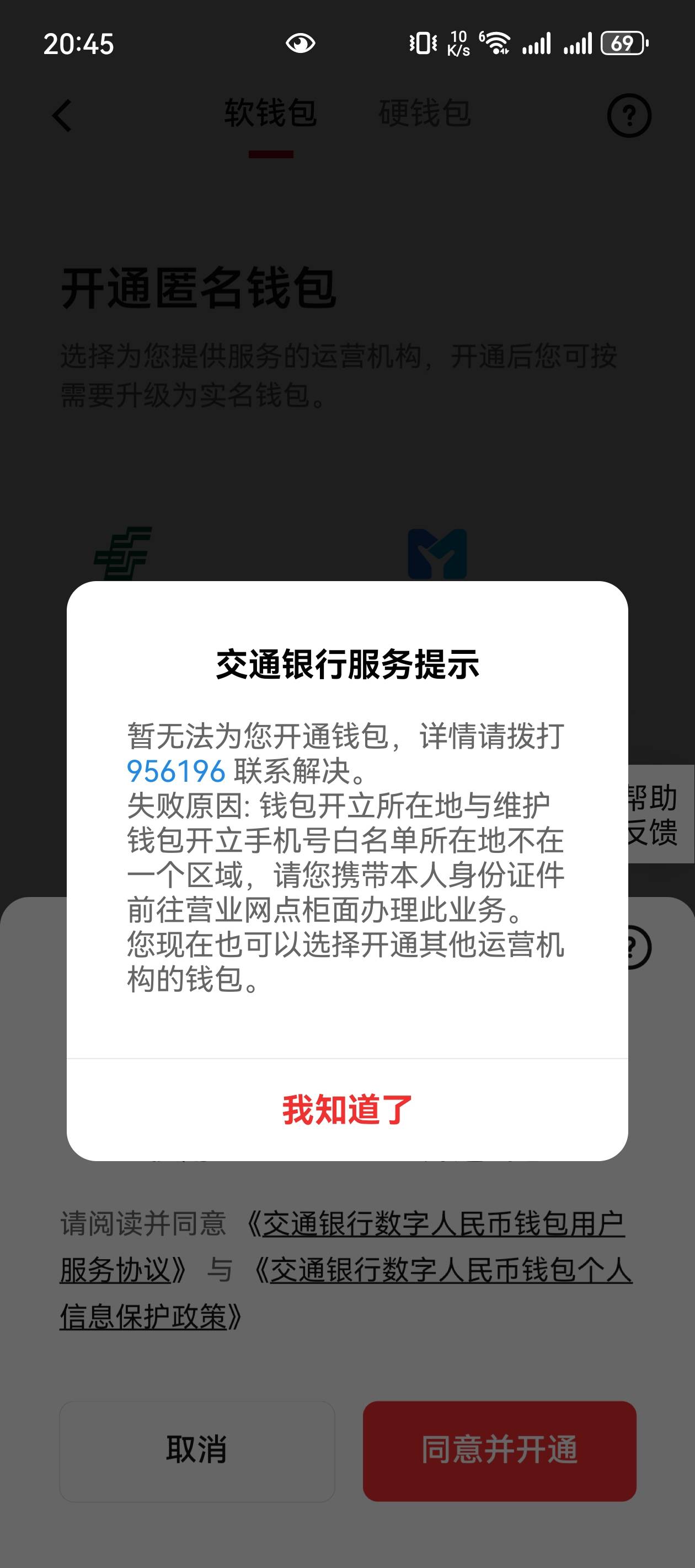 交通数币开不了了？怎么解决

69 / 作者:听说过遗憾吗 / 