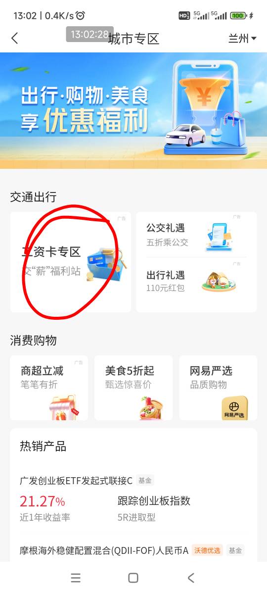 娇娇兰州城市专区，工资卡专区，做任务领好礼，他行卡转入1000后面三个任务就完成了，63 / 作者:妻子的挽留 / 