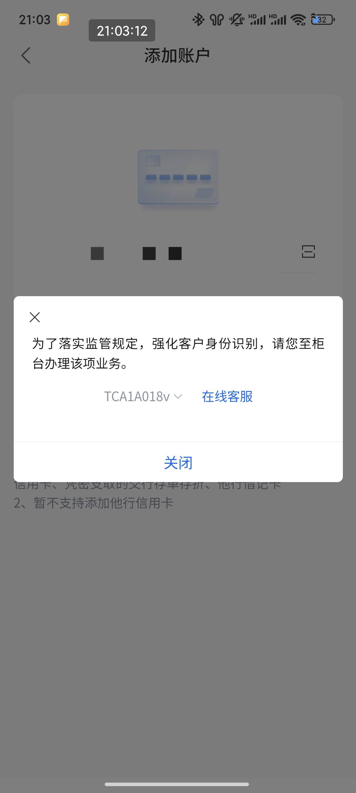 已经一年多没薅到交通的羊毛了，来个懂得老哥指指路，这种情况怎么解

41 / 作者:恭喜发财zy / 