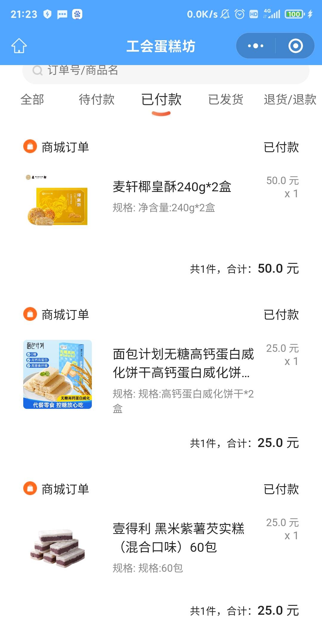 蛋糕券眼看半价了  不出了  买点零嘴吃

86 / 作者:都躲好我先来 / 