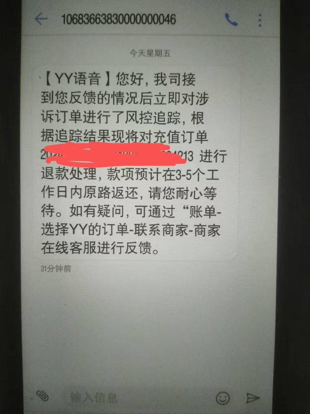 yy终于向我低头了，已经过了几天才来短信


0 / 作者:又一次次 / 