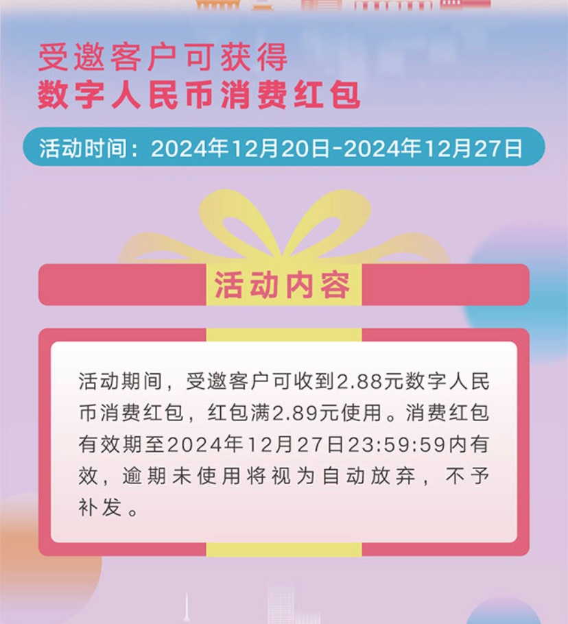 人人？之前的厦门工行送的？除了这个感觉没参与过活动

92 / 作者:卡农恶霸 / 