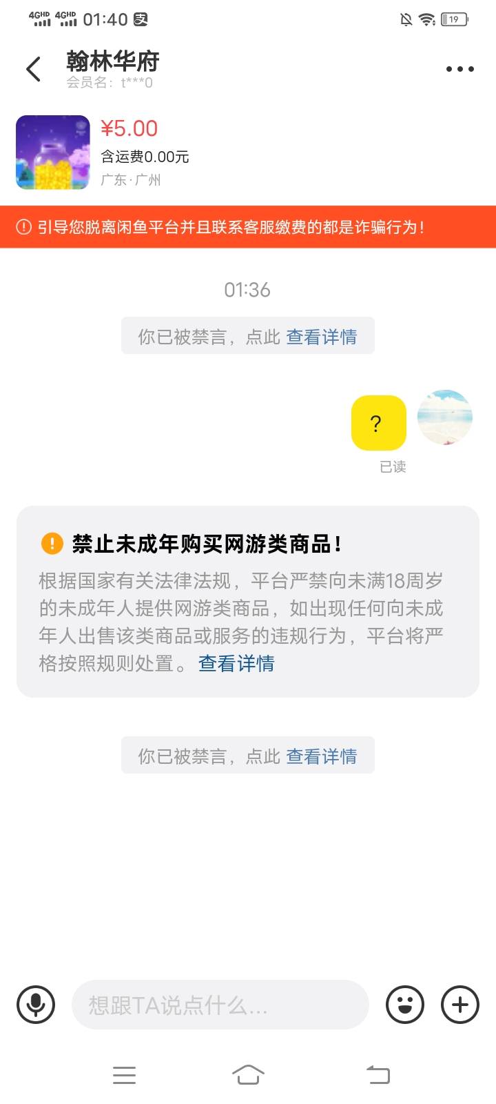 我这是被禁言了吗，谁给我发个消息，我看看。鱼同名

75 / 作者:挺好哈哈 / 