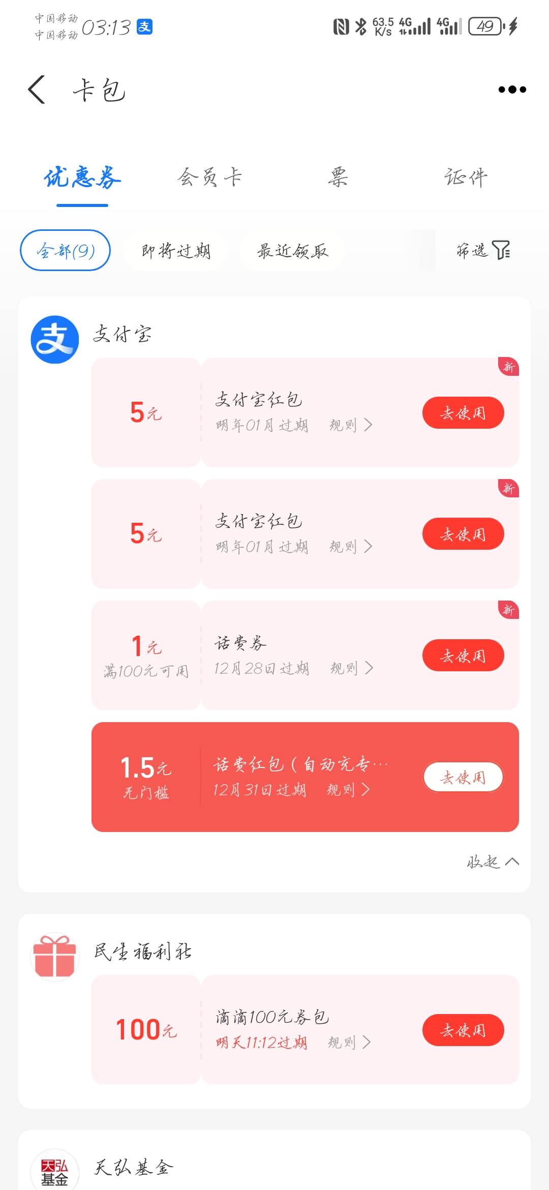 3.6买5支付宝立减金，可以买两次，润2.8看上的去
https://promotion.phone580.com/act99 / 作者:苍月 / 