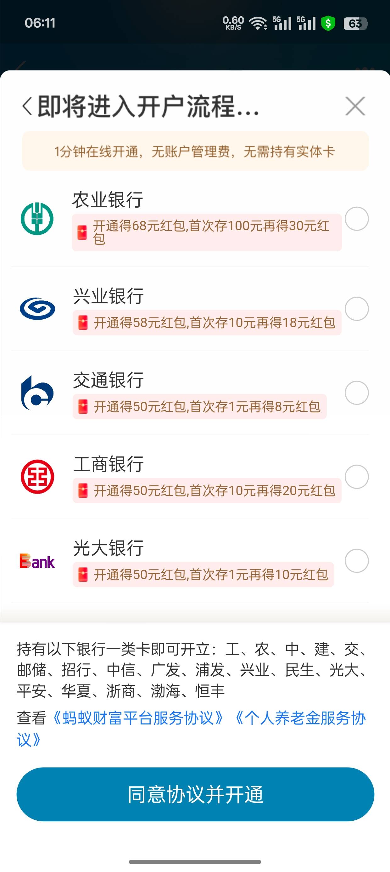 支付宝怎么个意思昨天还有广发的养老金一会没开，就再也不出来了，一直显示0，是广发42 / 作者:失约于月光 / 