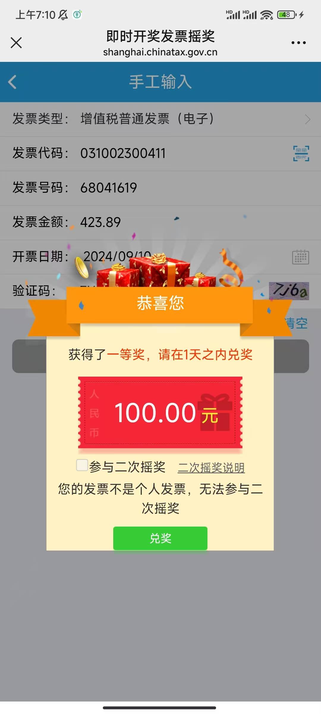 上海fp今天中了，买了25张中了125，如果不中100  差不多是白打工的。昨天凌晨买35张也47 / 作者:鹤别空山 / 