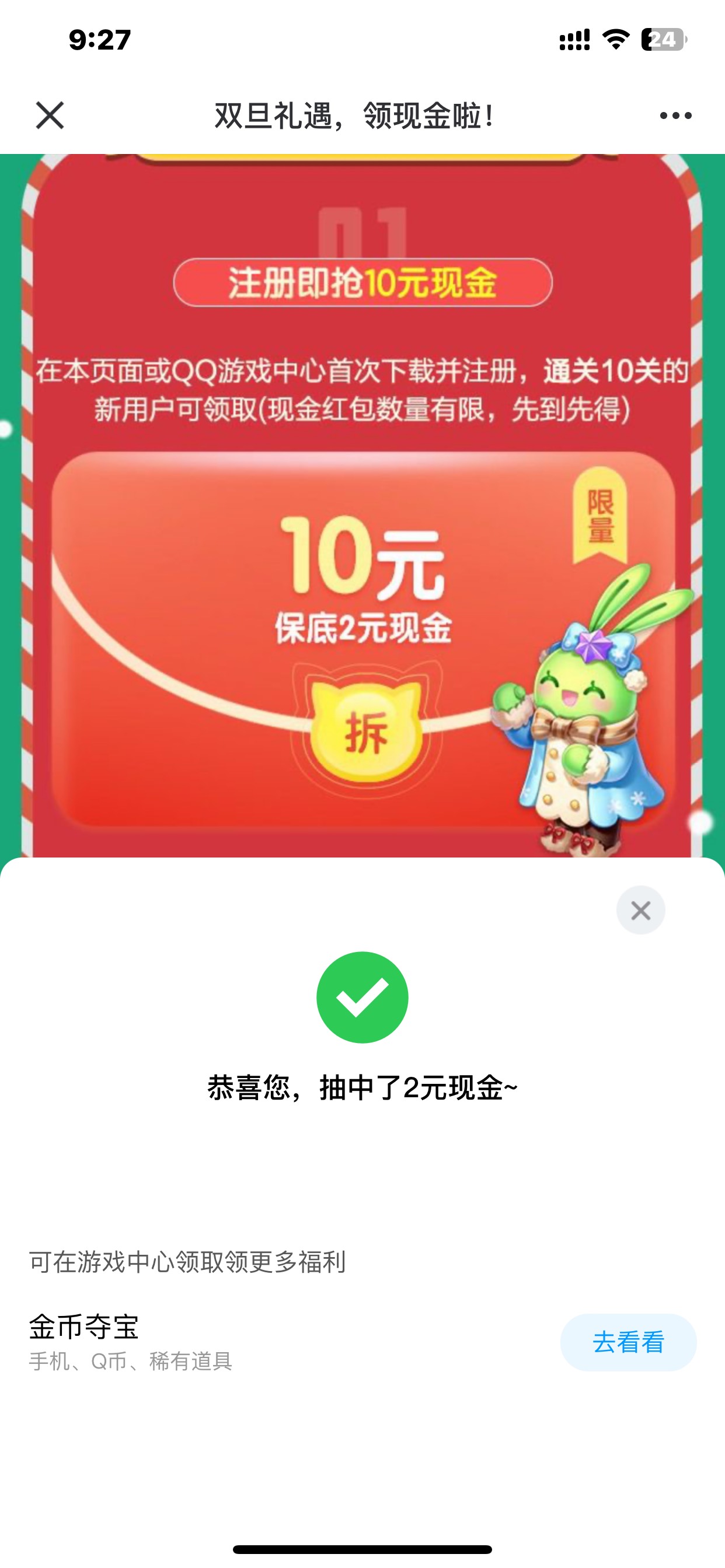 元梦打完50毛，酷跑打了9毛还没有打完，消消乐打了20毛，这种限额1月份可以转大号吗

49 / 作者:哈哈大爷 / 