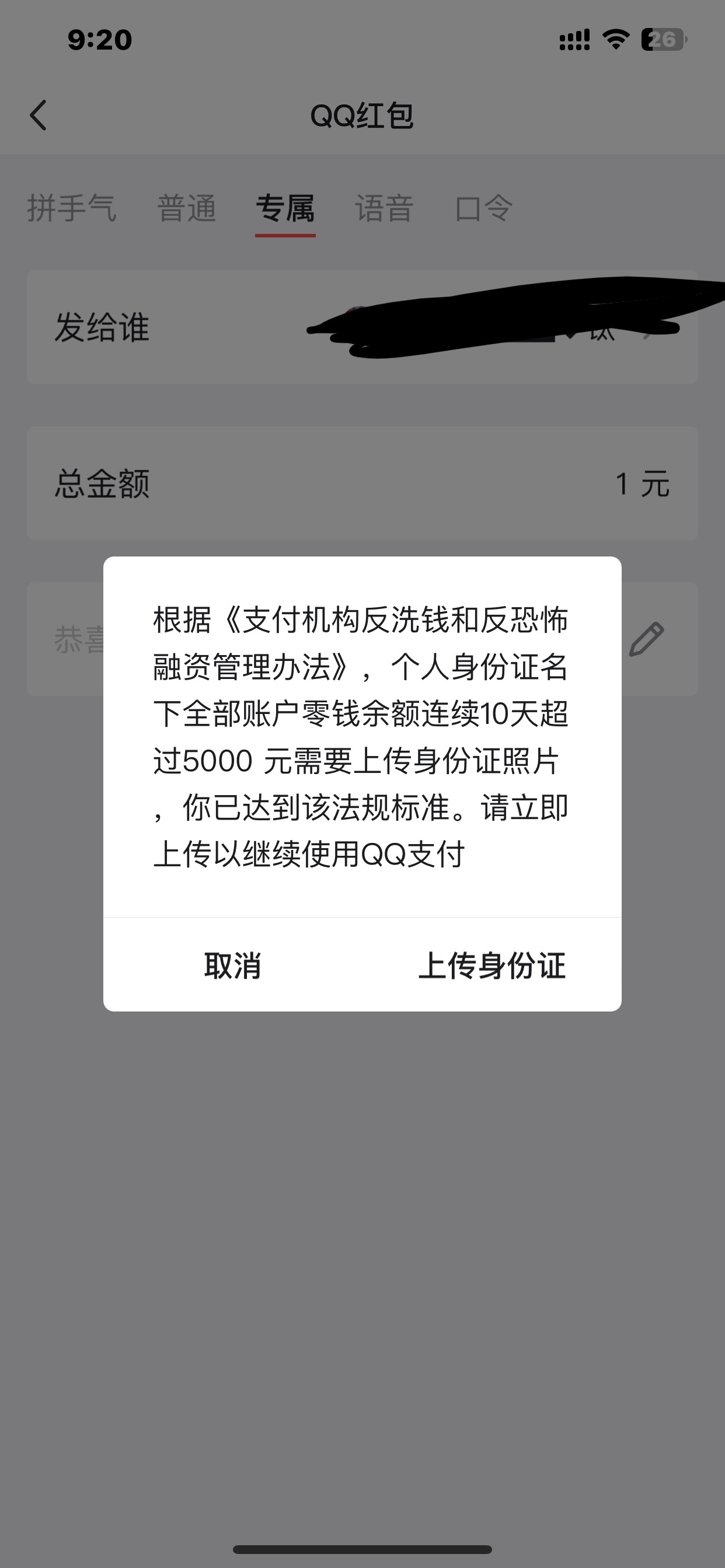 元梦打完50毛，酷跑打了9毛还没有打完，消消乐打了20毛，这种限额1月份可以转大号吗

49 / 作者:哈哈大爷 / 