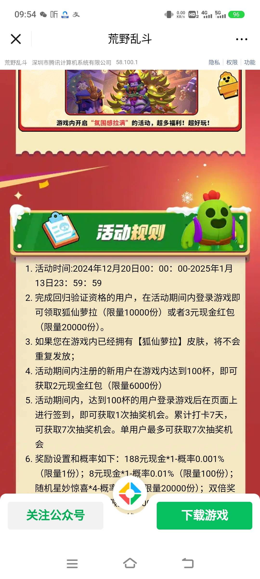 荒野乱斗回归用户20号链接，先验证资格，两万分，有没有亲测我不符合

95 / 作者:yu@身体棒棒的 / 