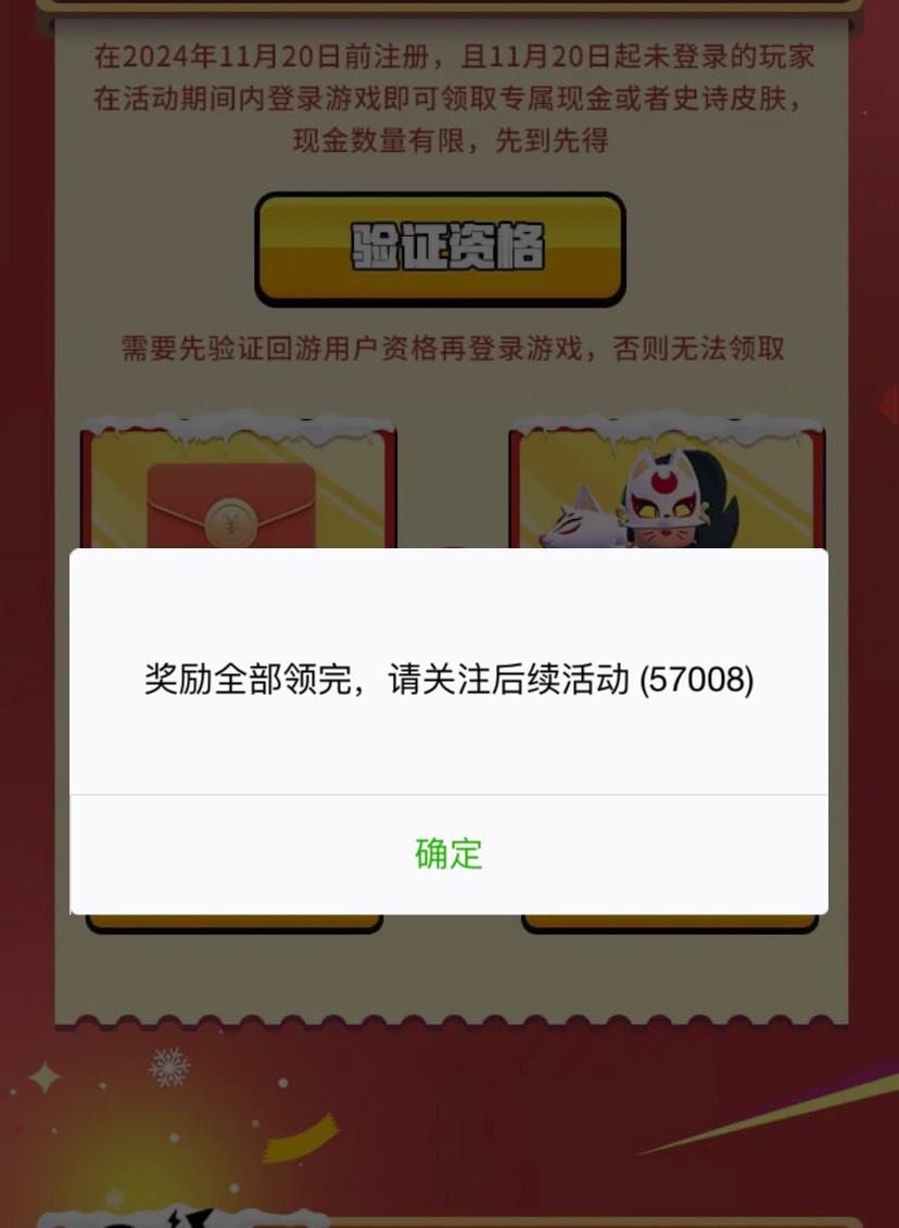 荒野乱斗回归用户20号链接，先验证资格，两万分，有没有亲测我不符合

83 / 作者:卡农恶霸 / 