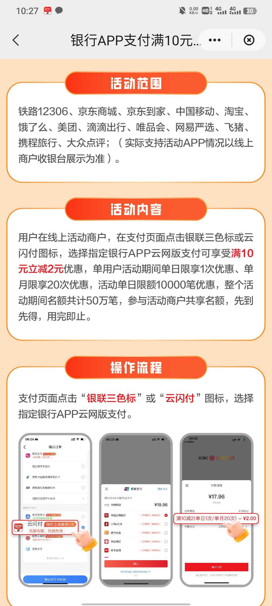 上个月这个月一共三十二笔，没人看得上每天二块钱


63 / 作者:不卡粉底液 / 